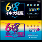 618年中钜惠