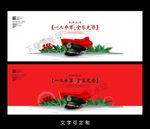 参军海报