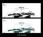 书法海报