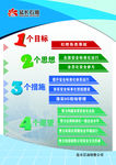 延长企业文化1