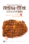 牛排