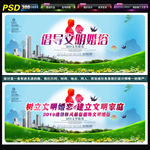 文明婚俗