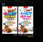 小提琴