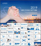 工作总结汇报PPT