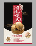 产品推荐海报设计
