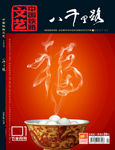 汤圆