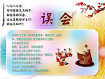 中小学墙上误会现代诗挂画