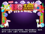 母婴馆婴儿用品店促销门头招牌