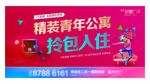 绚丽公寓画面