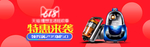 吸尘器电商海报素材