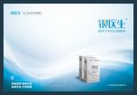 银离子鼻炎 抗菌喷雾封面