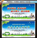 创建全国文明城市