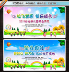 幼儿园大班毕业典礼