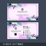 花店名片