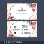 花店名片