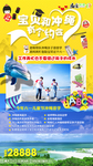 日本旅游海报