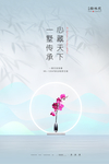 房地产海报