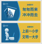 文明洗手间