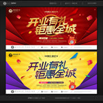 开业