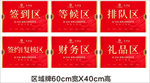 房地产红色指示牌