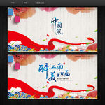 中国风