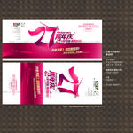 27周年庆