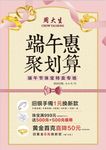 端午海报