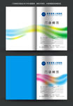 门诊病历封面
