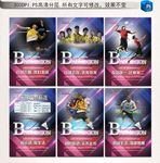 羽毛球海报图片