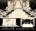 香槟主题婚礼