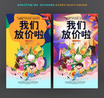 暑假