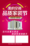 美的单页 店庆折扣月 美的形象