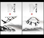 团队合作
