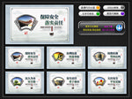 安全生产文化墙