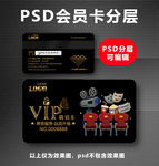 电影院VIP卡