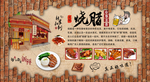 港式烧腊餐厅腊味工装背景墙图片
