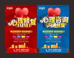 心理修复