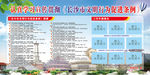 长沙市文明行为促进条例
