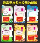 最常见多学校用的班牌或宿舍牌