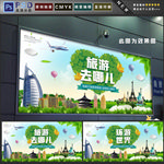 旅游