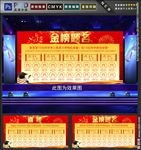 金榜题名