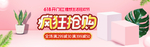 618年中大促海报素材