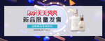 美妆护肤用品618电商海报
