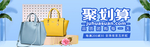 时尚女士包袋电商海报
