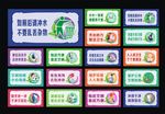 厕所标语