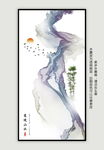 水墨山水