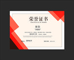 荣誉证书