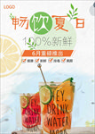饮品