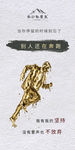 正能量海报