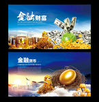 金融